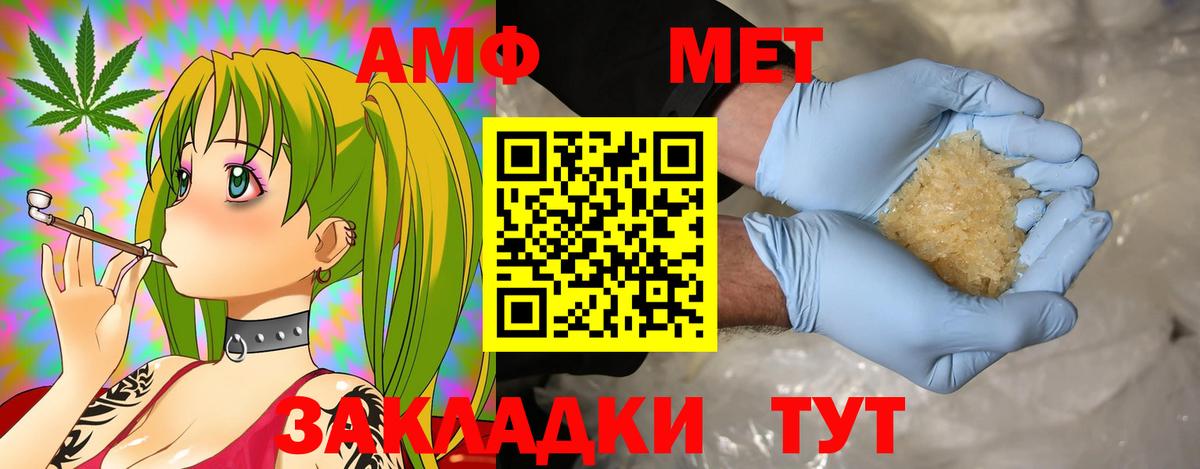 Amphetamine 98% Северобайкальск