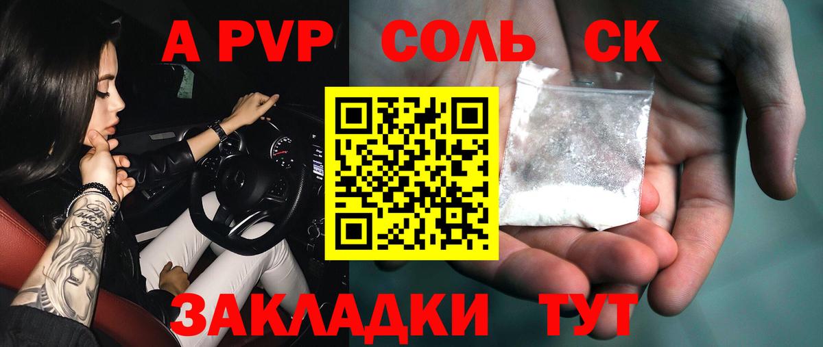 Северобайкальск  A-PVP  Alfa_PVP VHQ  Вход с VPN  А ПВП мука  Alfa_PVP Crystall 