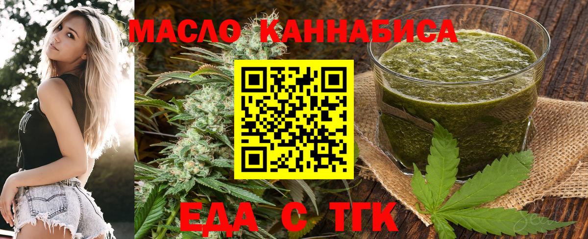 Северобайкальск  Печенье с ТГК марихуана  Вход с VPN 