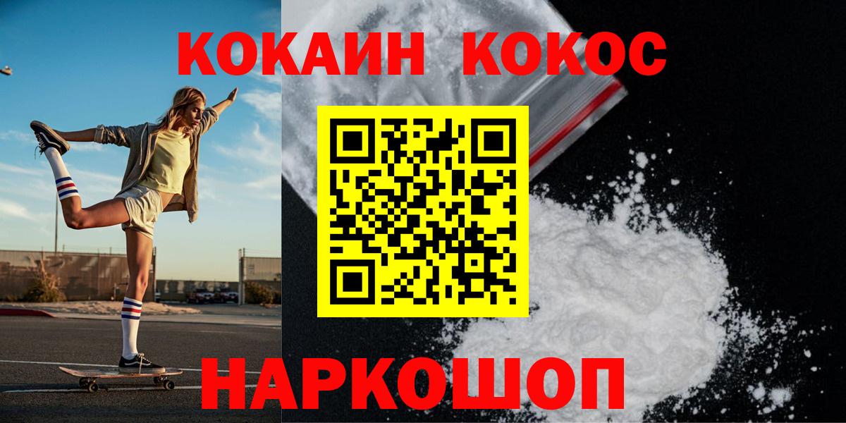 КОКАИН 98% Северобайкальск