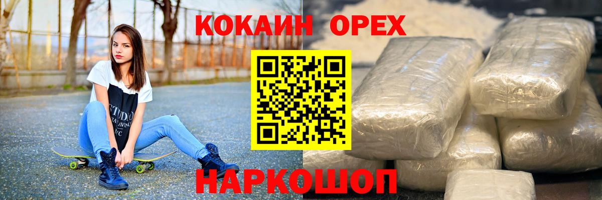 COCAIN VHQ  Вход с VPN  Северобайкальск 