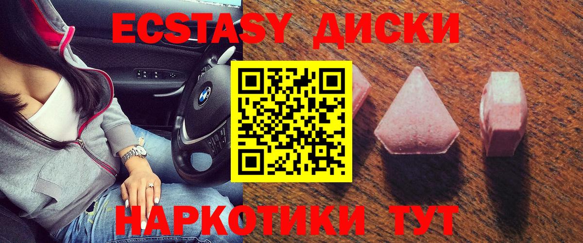 Экстази  Экстази 280мг  это Telegram  Экстази mix  Северобайкальск  Вход с VPN 