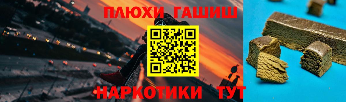 Гашиш ice o lator  где найти   Северобайкальск  Вход с VPN  Гашиш 