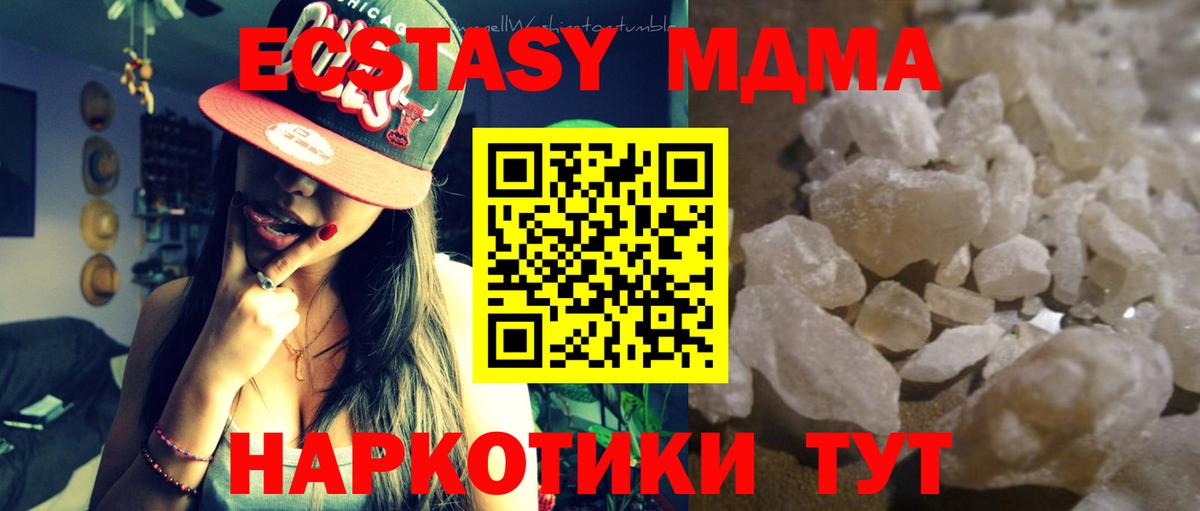 MDMA Molly  Вход с VPN  Северобайкальск  МДМА молли 