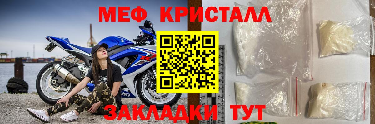 Меф мяу мяу мука Северобайкальск