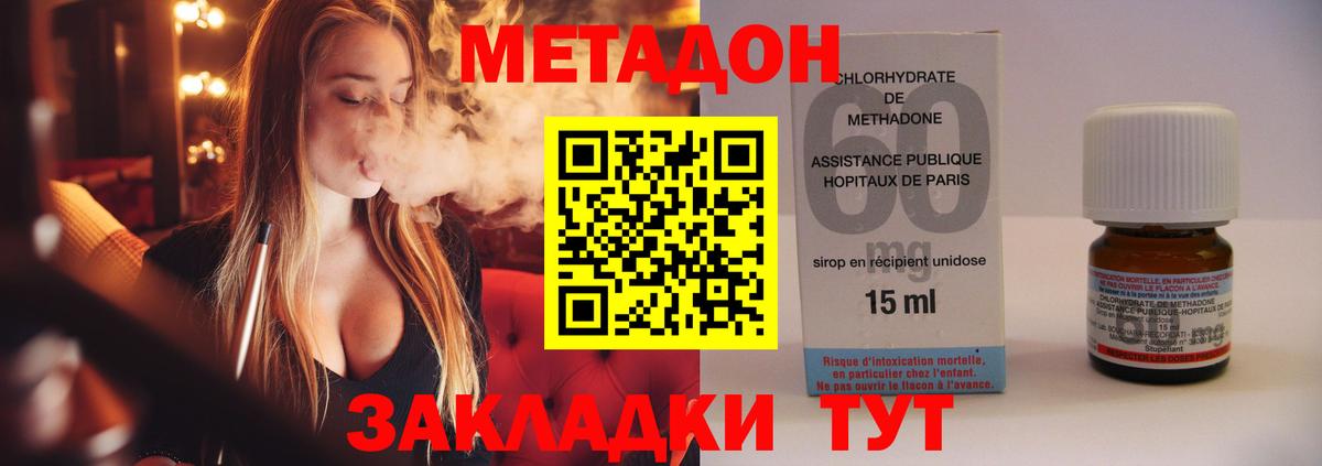 МЕТАДОН белоснежный Северобайкальск