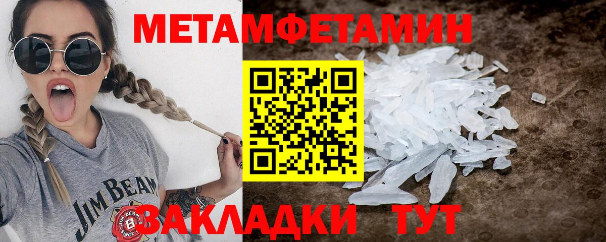 Северобайкальск  Первитин кристалл  Первитин кристалл  Вход с VPN 