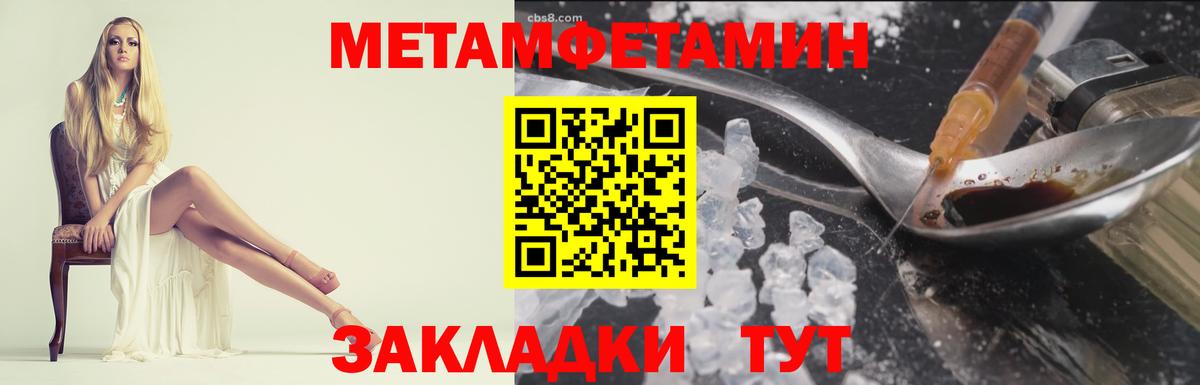 МЕТАМФЕТАМИН Декстрометамфетамин 99.9% Северобайкальск