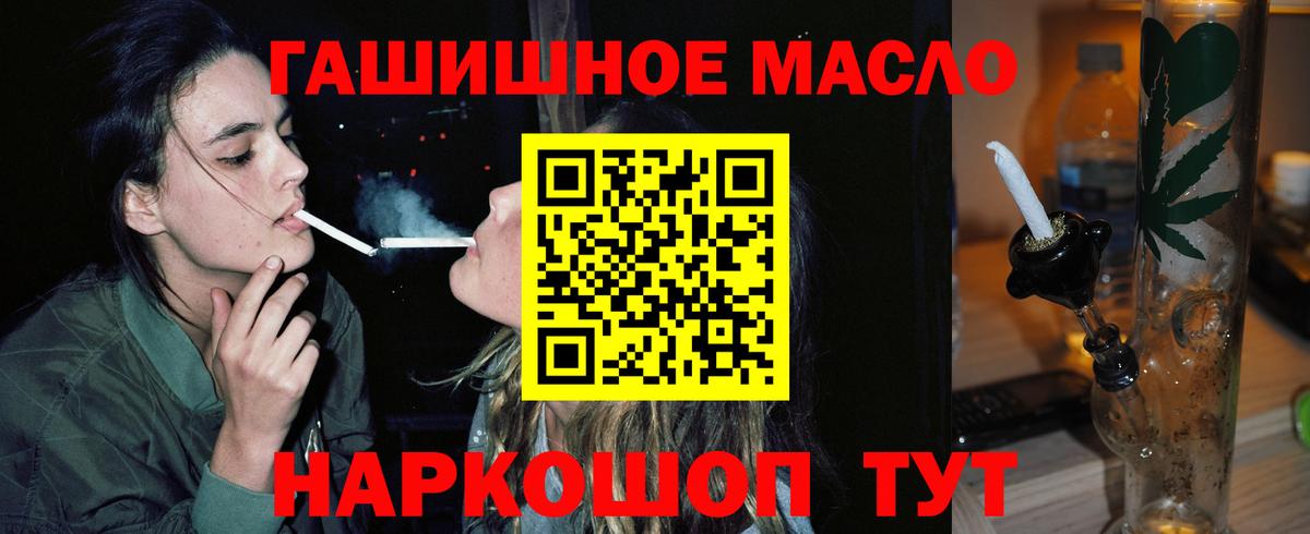 Северобайкальск  ТГК вейп  Дистиллят ТГК THC oil  Вход с VPN 