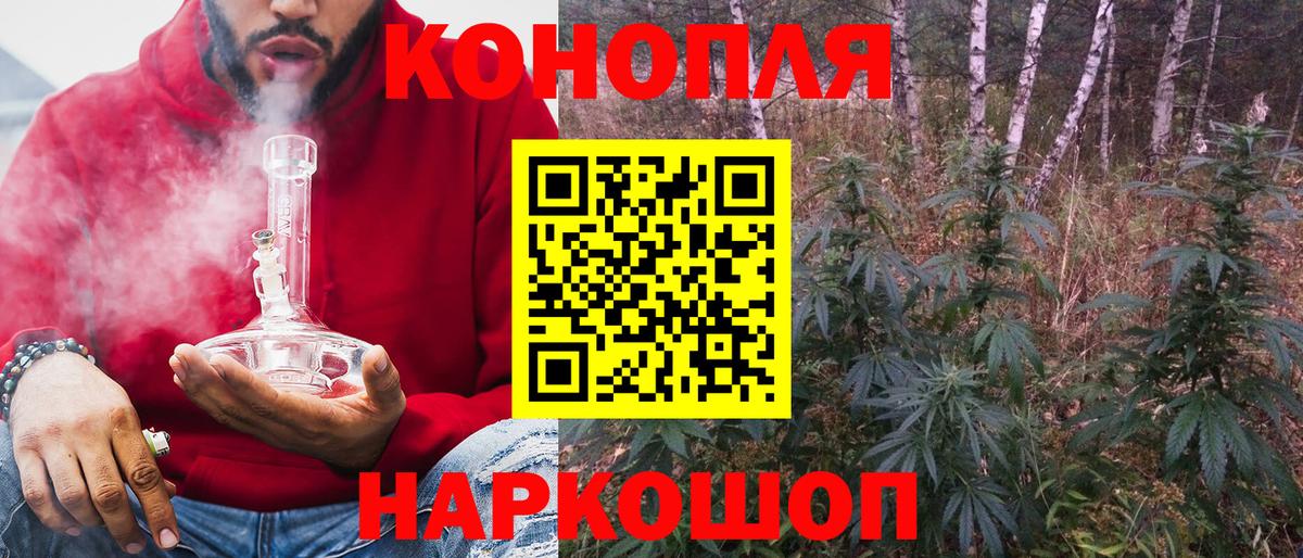 Канабис тримм Северобайкальск